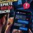 18-летний курянин стал жертвой вымогателей. - Администрация МО Курчатов