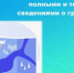 Наполнение ЕГРН полными и точными сведениями - Веселовский район