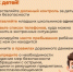 Рейд по семьям, находящимся в социально опасном положении. - Администрация МО Курчатов