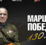 Виртуальная выставка «Маршал Победы. 130 лет» - Восточно-Крымский историко-культурный музей-заповедник