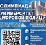 PNG Файл - УМВД Брянской области
