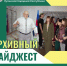 Как верно замечено, архив — это воплощенное желание держать прошлое в порядке. - Архивная служба