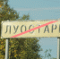 В Луостари отключат холодную воду - SeverPost.ru