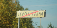 В Луостари отключат холодную воду - SeverPost.ru