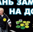 «Засветись!» - Управление образования