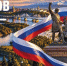 Пятигорск отметит День народного единства народным фестивалем - Вечерний Ставрополь