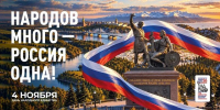 Пятигорск отметит День народного единства народным фестивалем - Вечерний Ставрополь