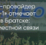Поделитья во ВКонтакте - Братская Студия Телевидения