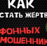Свердловский главк МВД обратился к министру образования региона за помощью в профилактике мошенничеств - Тавдинский техникум