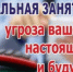 НЕЛЕГАЛЬНАЯ ЗАНЯТОСТЬ – угроза стабильному развитию и социальной защищенности граждан - Кугарчинский район