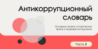 В Министерстве спорта РТ продолжается работа по повышению антикоррупционной грамотности - Министерство спорта