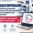 Лицензирование розничной торговли табачной продукцией и никотинсодержащей продукцией и развозной торговли табачной продукцией и никотинсодержащей продукцией — подайте заявление через Госуслуги! - Министерство предпринимательства и туризма