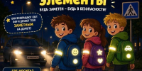Svetovozvr.jpeg - ОМВД Колпинского района 