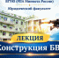Изображение - Ростовский институт (филиал) ВГУЮ (РПА Минюста России)
