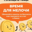 Всероссийская акция «Монетная неделя».. - Жердевский муниципальный округ