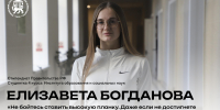 Восемь студентов ПсковГУ получили стипендии правительства РФ и президента - Pln-Pskov.Ru