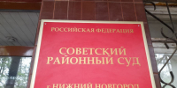 Обманула 400 человек: сотрудницу агентства MaryWay осудили в Нижнем Новгороде - фото 1 - vGorodeN.Ru