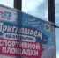 На месте пустыря в Истре появился новый спортивный объект - Истра.РФ