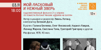 Виртуальный кинозал. Кинопоказы ноября 12+ - Научная библиотека