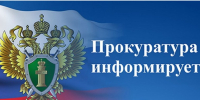 В ноябре 2026 года заместителем прокурора Алтайского края Рафиковым Рамилем Тафиковичем в прокуратуре Ребрихинского района по адресу: пр. Победы, 25,. - Администрация Ребрихинского района