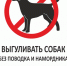 Троих владельцев собак привлекли к ответственности за нарушение правил выгула - КрымИнформ
