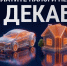 Уважаемые жители Мамадышского района! - Мамадышский район