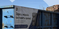 пухто для старых шин - Петрозаводск говорит