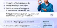 Заселение в отель без бумажных документов! - Кадыйский район