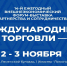 Увеличить - Старооскольская ТПП