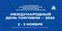 Увеличить - Старооскольская ТПП