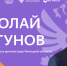 Диалог на равных - Министерство молодежной политики