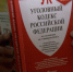 В Татарстане раскрыли организацию и покровительство проституции с несовершеннолетними - ТРК Татарстан-Новый век