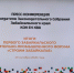 Пресс-конференция Абрамченко Анета, ChitaMedia - ChitaMedia