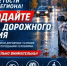плохая погода может спровоцировать дорожно-транспортные  происшествия - фото - 1 - Краснинский район