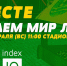 АНОНС АКЦИИ ЖЕЛТО-ЗЕЛЕНЫЕ КОРМУШКИ 8 ФЕВРАЛЯ - ФК Кубань