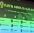 «Родник» Псынадаха узнал соперников на групповом этапе Третьей лиги - РИА Кабардино-Балкария
