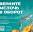 Липецкая область присоединяется к акции «Монетная неделя» - Елецкий район