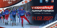 Организаторы открыли регистрацию на 5-й лыжный марафон Петровска, который состоится 14 февраля 2027 года - Сетевое издание Петровские вести