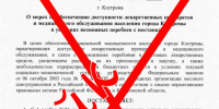 Проверяйте информацию! - ТРК Русь