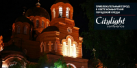 Геленджик примет Всероссийскую конференцию по освещению - Администрация г. Геленджика