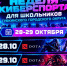 афиша недели киберспорта. - Губкинский городской округ