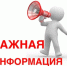 График работы пунктов подзарядки для жителей города Бердянск. - Городской округ Бердянск