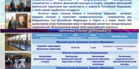 Военный институт физической культуры ведет набор абитуриентов - Веселовский район