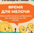 В Кабардино-Балкарской Республике стартует «Монетная неделя» - Министерство финансов КБР