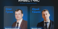 Инвестиционные часы для предпринимателей пройдут в Балахнинском и Вачском округах в ноябре - Правительство Нижегородской области