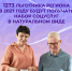 Льготникам: как выбрать форму получения набора социальных услуг? - Грязинский район