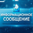 Информационное сообщение о продаже государственного имущества Республики Адыгея. - Тахтамукайский район
