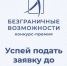От Ставрополья направили восемь заявок на всероссийский конкурс «Безграничные возможности» - Sk-News.Ru
