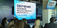 Волгоградцев обучают работе с искусственным интеллектом в «Школе 21» - Комитет информационных технологий