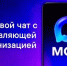 Рассказываем вам, что можно публиковать в домовых чатах мессенджера MAX. - Администрация Белгородского района